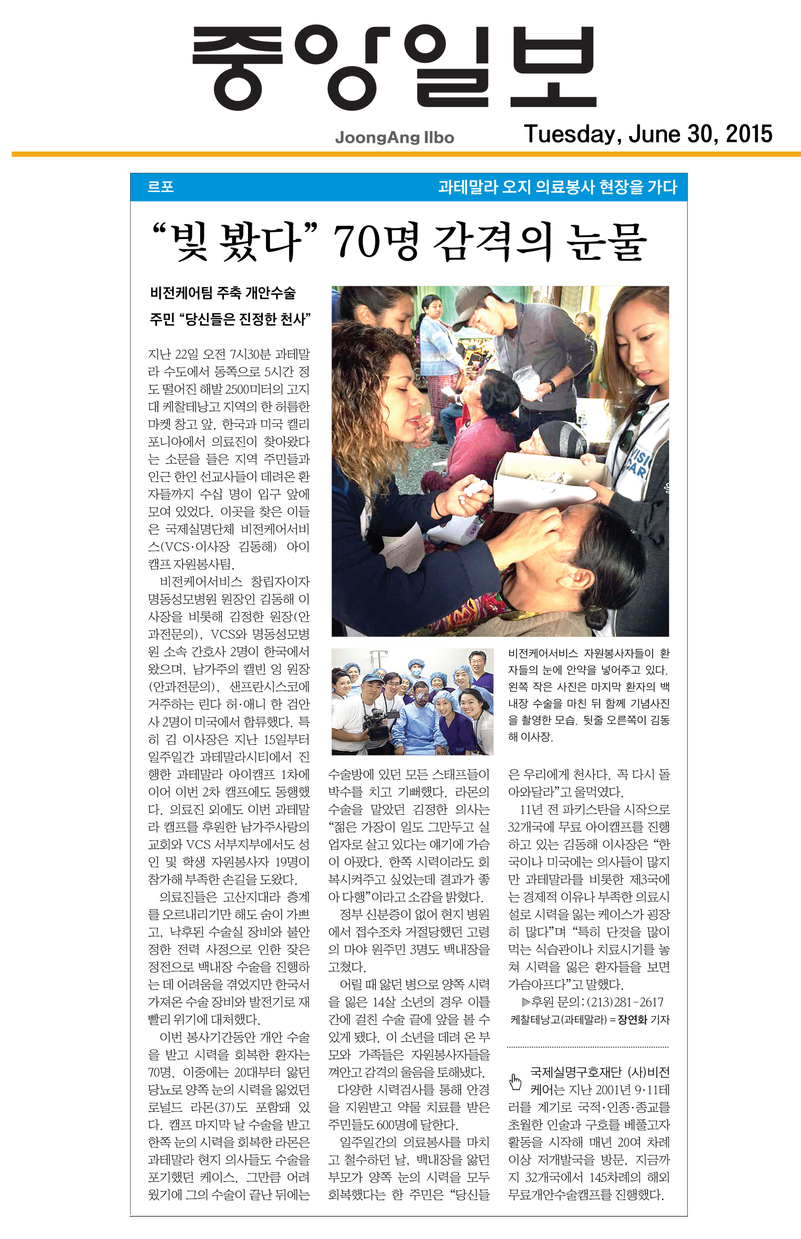2015-중앙일보